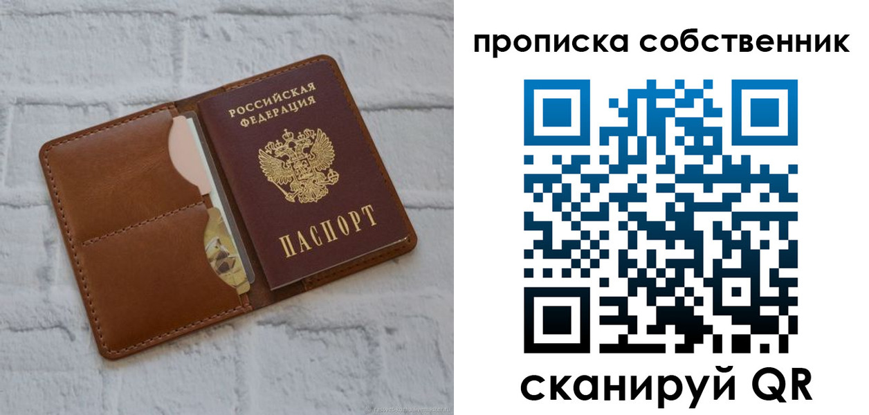 прописка поиск в Алтае