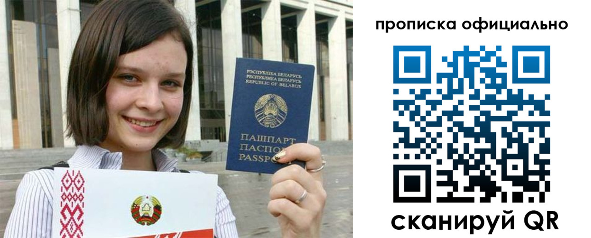 регистрация для дет. сада в Алтае