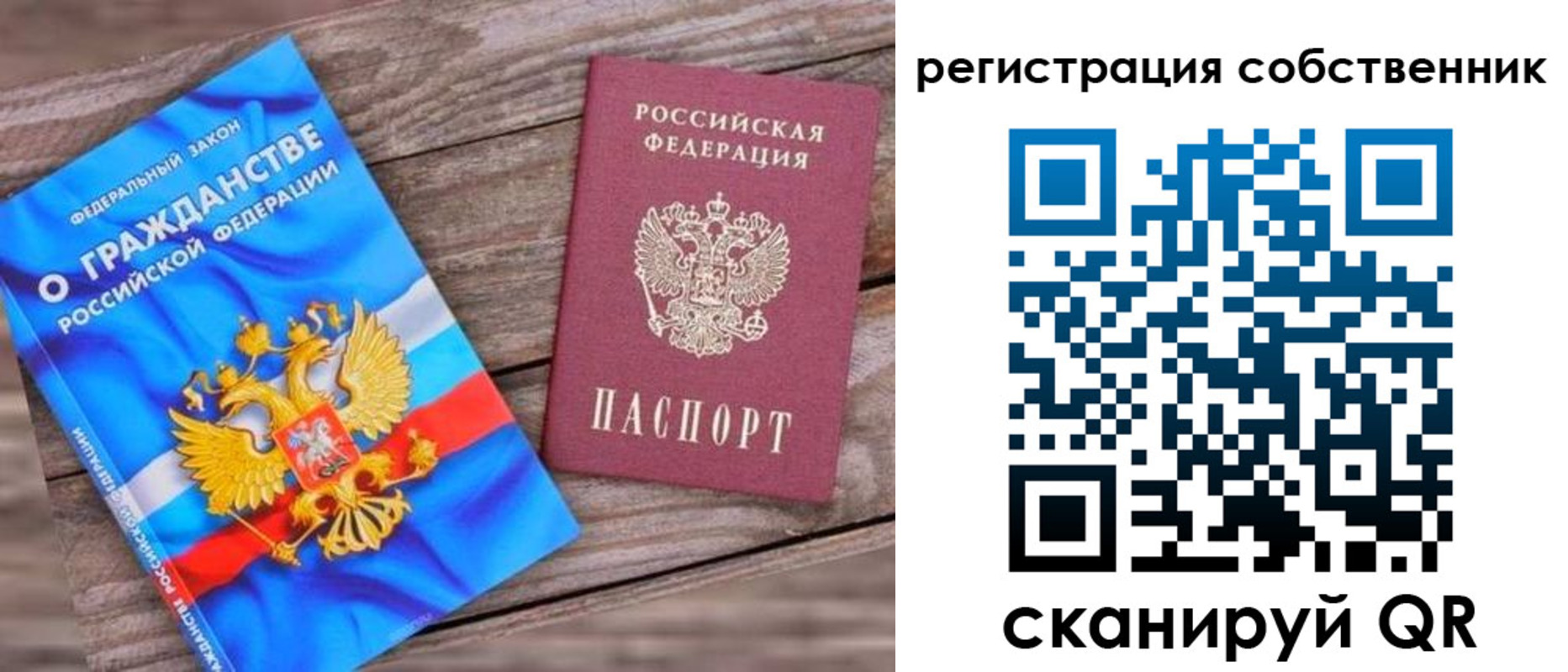 временная регистрация адрес в Алтае